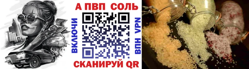 Alpha PVP крисы CK Новый Оскол