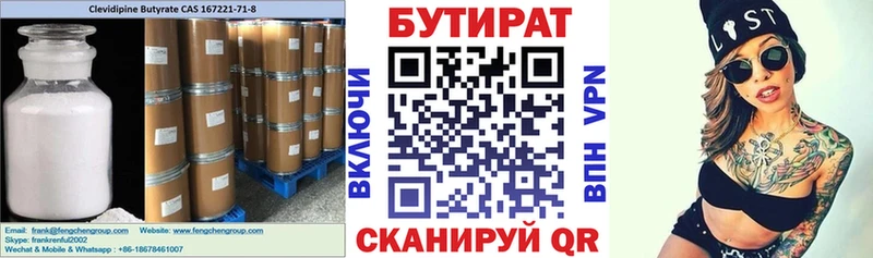 площадка Telegram  Новый Оскол  БУТИРАТ оксана 