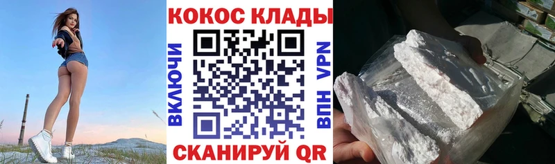 COCAIN Columbia Новый Оскол