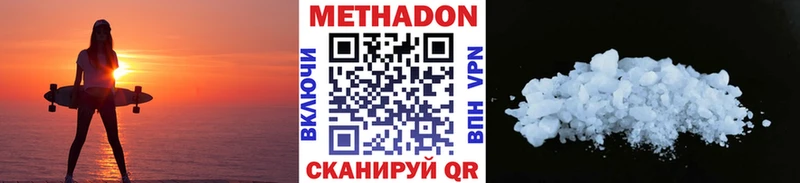 Метадон белоснежный  где купить наркотик  Новый Оскол 
